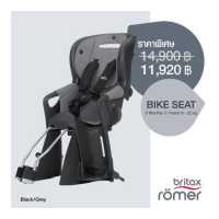 ราคา Britax Bike Seat เบาะนิรภัยเด็กสำหรับจักรยาน สี Black Grey (16135827744)