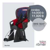 ราคา Britax Bike Seat เบาะนิรภัยเด็กสำหรับจักรยาน สี Blue Red (16135586839)
