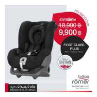 ราคา BRITAX CAR SEAT FIRST CLASS PLUS สี Cosmos Black (12925585422)