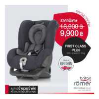 ราคา BRITAX CAR SEAT FIRST CLASS PLUS สี Storm Grey (12926622896)