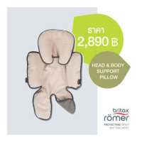 ราคา BRITAX อุปกรณ์เสริม HEAD BODY SUPPORT PILLOW หมอนรองศีรษะและลำตัวเด็กสำหรับคาร์ซีทและรถเข็นเด็ก (17287261048)