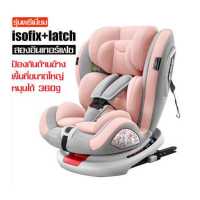 ราคา คาร์ซีทแรกเกิด เบาะคาร์ซีท Car seat คาร์ซีทเด็ก คาซีทเด็ก เบาะนั่งในรถ สำหรับเด็กอายุ 0 12 ปี เบาะติดรถยนต์เด็ก เบาะนั่งนิรภัยสำรับเด็ก (15143420073)