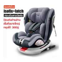 ราคา คาร์ซีทเด็ก เบาะนั่งนิรภัยสำรับเด็ก เบาะคาร์ซีท car seat เบาะรองนั่งในรถ หมุนได้ ปรับได้ เบาะคาร์ซีท พร้อมสายรัดนิรภัยสำหรับเด็ก คาร์ซีท (15144154346)