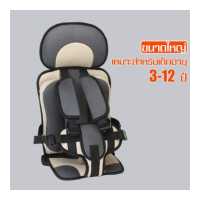 ราคา คาร์ซีทพกพา บูสเตอร์ซีท คาร์ซีท CarSeat มี 2 ขนาก คาร์ซีทเด็กโต คาร์ซีทเด็กทารก เบาะนั่งติดรถยนต์ เบาะรองคาร์ซีท คาร์ซีทเด็ก อายุ 1 4 ปี (17974152560)