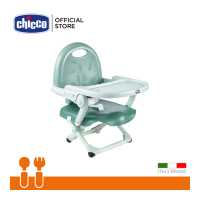 ราคา คูปองลดเพิ่ม Chicco Pocket Snack Booster Seat เก้าอี้กินข้าวเด็ก เก้าอี้เด็ก ปรับระดับความสูงได้ 4 ระดับ (12725278846)