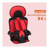 ราคา คาร์ซีทเด็ก child car seat คาร์ซีท คาร์ซีทพกพา คาร์ซีทเด็กโต เบาะนั่งในรถ Car Seat คาร์ซีท เบาะนิรภัย สำหรับเด็ก อายุ 0 12 ปี มี 2 ขนาด สะดวกสบาย (16032581134)