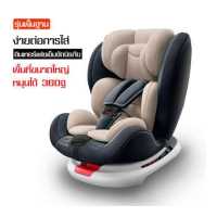 ราคา คาร์ซีทเด็ก คาร์ซีท มีระบบล็อคแบบ ISOFIX เบาะนั่งนิรภัยสำรับเด็ก มี 5 สี คาร์ซีทพกพา เบาะนั่งติดรถยนต์ สำหรับเด็กแรกเกิด 12 ขวบ ปรับมุมได้ (16752633455)
