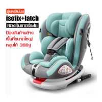 ราคา คาร์ซีทเด็กทารก มี ISOFIX ISOFIX LATCH คาร์ซีท Car seat สำหรับเด็กอายุ 0 12 ปี คาร์ซีทพกพา คาร์ซีทเด็กเล็ก หมุนได้ 360 องศา เบาะคาร์ซีท เบาะนั่งในรถ (16033092180)