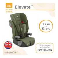 ราคา Joie Car Seat Elevate (14802311112)