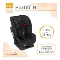 ราคา Joie Car Seat Fortifi R (18981759431)