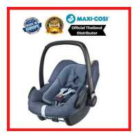 ราคา Maxi Cosi Pebble Plus สำหรับเด็กแรกเกิด 13กก แท้ 100 Maxi Cosi ผู้นำเข้า Official (6462640132)