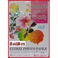 ราคา กระดาษโฟโต้ Hobune โฮบุเนะ ขนาด A4 หนา 120 230 แกรม 20 100 แผ่น ห่อ กระดาษอิ้งค์เจ็ท กระดาษโฟโต้A4 กระดาษปริ้นท์รูป (15915682952)
