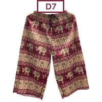 ราคา กางเกงอัดพลีทลายไทยขา5ส่วน ลายช้าง ลายสก็อต ลายเสือ ลายเยอะมาก (14801814776)