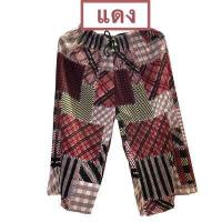 ราคา กางเกงอัดพลีทลายไทยขา5ส่วน ลายช้าง ลายสก็อต ลายเสือ ลายเยอะมาก (14801814787)