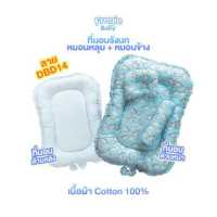ราคา ที่นอนรังนก รังผึ้ง พร้อมหมอนหลุม หมอนข้าง แบบดึงเชือก ที่นอนเด็ก ที่นอนทารก (17760543961)