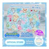 ราคา ผ้ายางรองฉี่ ผ้ายางรองกันเปื้อน กันน้ำและคราบต่างๆได้100 ไม่ก่อให้เกิดความระคายเคืองต่อผิวเด็ก ซึมซับได้ดี (11702206338)