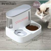 ราคา เครื่องให้อาหาร เครื่องให้น้ำอัตโนมัติ ที่ให้น้ำ ที่ให้อาหาร ใช้ได้ทั้งสุนัขและแมว AR (14854061971)