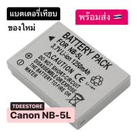 ราคา แบตเตอรี่ของใหม่ ของเทียบ สำหรับ Canon NB 5L พร้อมส่งในไทย Canon ixus ixy powershot (18303226756)