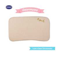 ราคา Enfant อองฟองต์ ปลอกหมอน สำหรับหมอนยางพารา สีชมพู ขนาด 30x60 cm (19535289396)