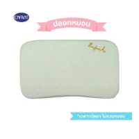 ราคา Enfant อองฟองต์ ปลอกหมอน สำหรับหมอนยางพารา สีฟ้า ขนาด 30x60 cm (19535188926)
