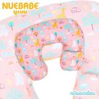 ราคา Nuebabe หมอนป้อนนม Comfort ผ้า Cotton 100 (19489236690)