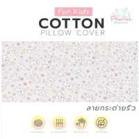 ราคา Phurinn baby bed ที่นอนเด็ก ที่นอนยางพาราเด็ก ที่นอนเด็กอ่อน รุ่น Hooray (11632353700)