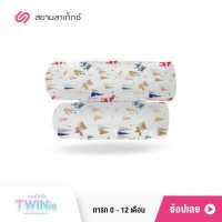 ราคา SiamLatex Twinie หมอนกันตก ทารก ผลิตจากยางพารา ปลอกกันไรฝุ่น ผ้า 2 ชั้น ลายการ์ตูน ถอดซักได้ (7190730664)