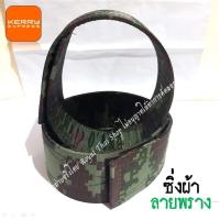 ราคา รัดท็อป ยางรัดข้อเท้า ซิ่งผ้า ทหาร ตำรวจ รด แบบหนา ส่ง KERRY ไวมาก (15830336408)