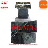 ราคา รัดท็อป ยางรัดข้อเท้า ซิ่งผ้า ทหาร ตำรวจ รด แบบหนา ส่ง KERRY ไวมาก (15830336406)