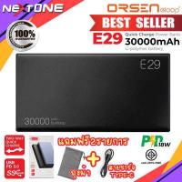 ราคา Nextone ขายดีอันดับ1 พร้อมส่ง ELOOP by ORSEN E29 POWER BANK 30000mAh สีดำ สีเทา ชาร์จเร็ว QC3 0 QC2 0 ของแท้ 100 พาวเวอร์แบงค์ แบตเตอรี่สำรอง มีร้านเดียวเท่านั้น (17659571370)