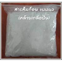 ราคา สารส้มของแท้ สารส้มใส สารส้มก้อน สารส้มดับกลิ่นกาย สารส้มช่วยทำน้ำใส ขนาด 500 กรัม (17457141962)