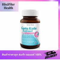 ราคา หมดอายุ 27 06 26 VISTRA Gotu Kola Extract Plus Zinc 30เม็ด (17625475538)