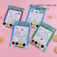 ราคา พัดระบายสี พร้อมด้ามจับมีพู่ ชุดภาพระบายสี สีน้ำ ชุดระบายสี อะคลิลิค พู่กัน ของเล่นเสริมพัฒนาการ เสริมทักษะ (17174524067)