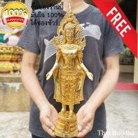 ราคา พระจักรพรรดิ์ พระมหาจักรพรรดิพระสมเด็จจักรพรรดิ์ปางเปิดโลก หลวงปู่ดู่ เนื้อนวะโลหะทองเหลืองขัดเงาฐานกว้าง 8 CM ขนาดความสูง 40 CM หนัก 1 7 กิโล ฟรีผ้ายันต์ 1 ผืนพุทธคุณความศักดิ์สิท (4369600172)