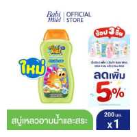 ราคา มายด์คิดส์ บาย เบบี้มายด์ สบู่อาบน้ำเด็ก อาบและสระ มิสเตอร์ ฟรุ๊ตตี้ 200 มล Mild Kids by Babi Mild Head to Toe Wash Mr Fruitty 200ml (2587322393)