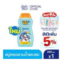 ราคา มายด์คิดส์ บาย เบบี้มายด์ สบู่อาบน้ำเด็ก อาบและสระ สปาร์คกลิ้ง ซันเดย์ 200 มล Mild Kids by Babi Mild Head to Toe Wash Sparkling Sundae 200ml (2587316245)