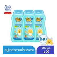 ราคา มายด์คิดส์ บาย เบบี้มายด์ สบู่อาบน้ำเด็ก อาบและสระ สปาร์คกลิ้ง ซันเดย์ 200 มล x3 Mild Kids by Babi Mild Head to Toe Wash Sparkling Sundae 200ml x3 (2587266946)