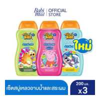 ราคา เซต 3 Babi Mild มายด์ คิดส์ สบู่เด็ก จูซซี่คิ้วตี้ มิสเตอร์ฟรุ๊ตตี้ และ สปาร์คกลิ้งซันเดย์ 200 มล H2T Wash Juicy Cutie Mr Fruitty Sparkling Sundae200ml (2587288628)