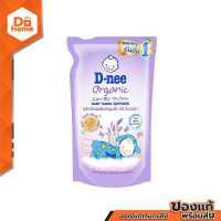 ราคา D NEE น้ำยาปรับผ้านุ่มเด็ก 600 มล สีม่วง BAG (17380016861)
