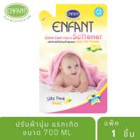 ราคา ENFANT น้ำยาปรับผ้านุ่มเด็ก สูตร อ่อนโยน (9759038528)