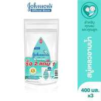 ราคา Johnson s Baby จอห์นสันเบบี้ ซื้อ 2 แถม 1 จอห์นสัน เบบี้ ครีมอาบน้ำ มิลค์ ไรซ์ บาธ ถุงเติม 400 มล Buy 2 get 1 Free Johnson s Body wash Milk Rice Bath refill 400 ml (215940904)