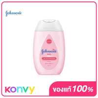 ราคา Johnson s Baby Lotion 100ml จอห์นสัน เบบี้ โลชั่น ผิวเนียนนุ่ม ชุ่มชื้น 24 ชั่วโมง (17393091073)