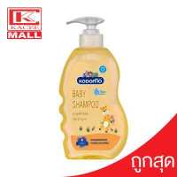 ราคา KODOMO แชมพูเด็ก โคโดโม สูตรออริจินอล รุ่นขวดหัวปั๊ม 400 มล (7944416659)