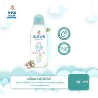 ราคา Narak เบบี้ออยล์ ไลท์ เชียบัตเตอร์ 90 มล ออยล์บำรุงผิว เบบี้ออยล์หอม เบบี้ออยล์ผิวแห้ง ออยล์เช็ดเครื่องสำอาง (10607710183)