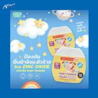 ราคา แป้งเด็ก srichand baby Powder แป้งเด็กศรีจันทร์ นิวบอร์น ศรีจันทร์เบบี้ แป้ง พร้อมส่ง (18848950129)