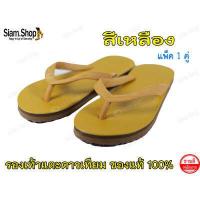 ราคา รองเท้าแตะดาวเทียมสีเหลืองสีพระ รองเท้าถวายพระ รองเท้าดาวเทียมของแท้100 รองเท้าแตะพลาสลอนตราดาวเทียม พื้นแข็งแรง ทนทาน (16853977869)