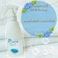 ราคา สเปรย์ฉีดผ้าหอมเพียว (16477050605)