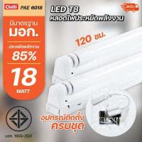 ราคา หลอดไฟ LED PAE T8 9W 18W หลอดนีออน หลอดเดี่ยว set ชุดรางแอลอีดี (17658639964)