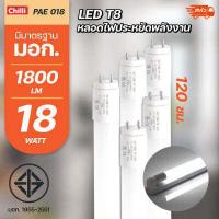 ราคา หลอดไฟ LED PAE T8 9W 18W หลอดนีออน หลอดเดี่ยว set ชุดรางแอลอีดี (17658639963)