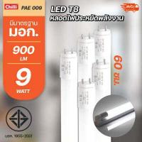 ราคา หลอดไฟ LED PAE T8 9W 18W หลอดนีออน หลอดเดี่ยว set ชุดรางแอลอีดี (17658639961)